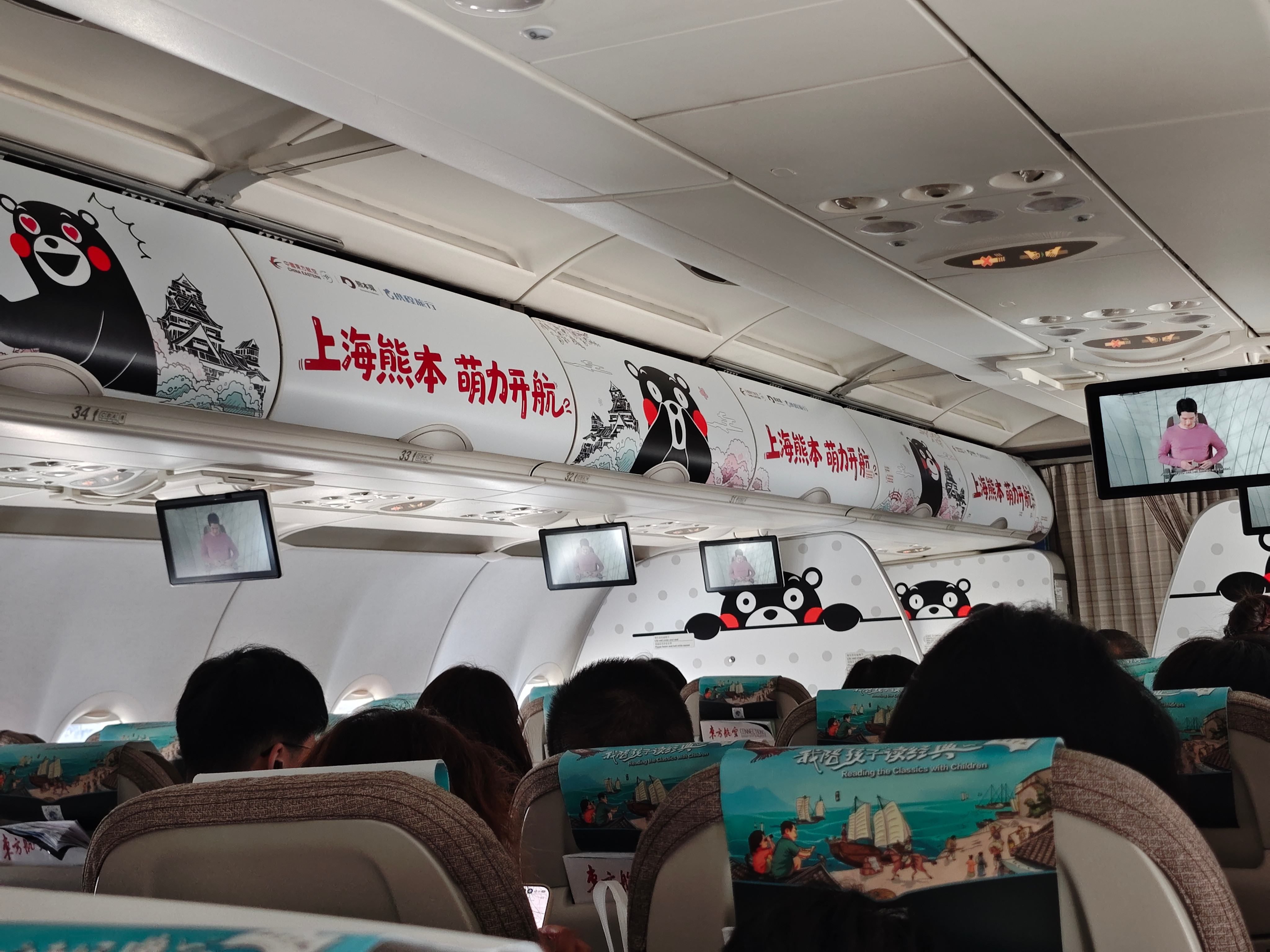 东航的这个机内装扮我爱了哈哈，太可爱了！​​​
