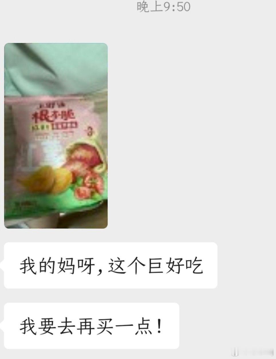 学生给我带了特产真的很好吃然后我给她回了一个上好佳她是我身边第一个说这个味道好吃
