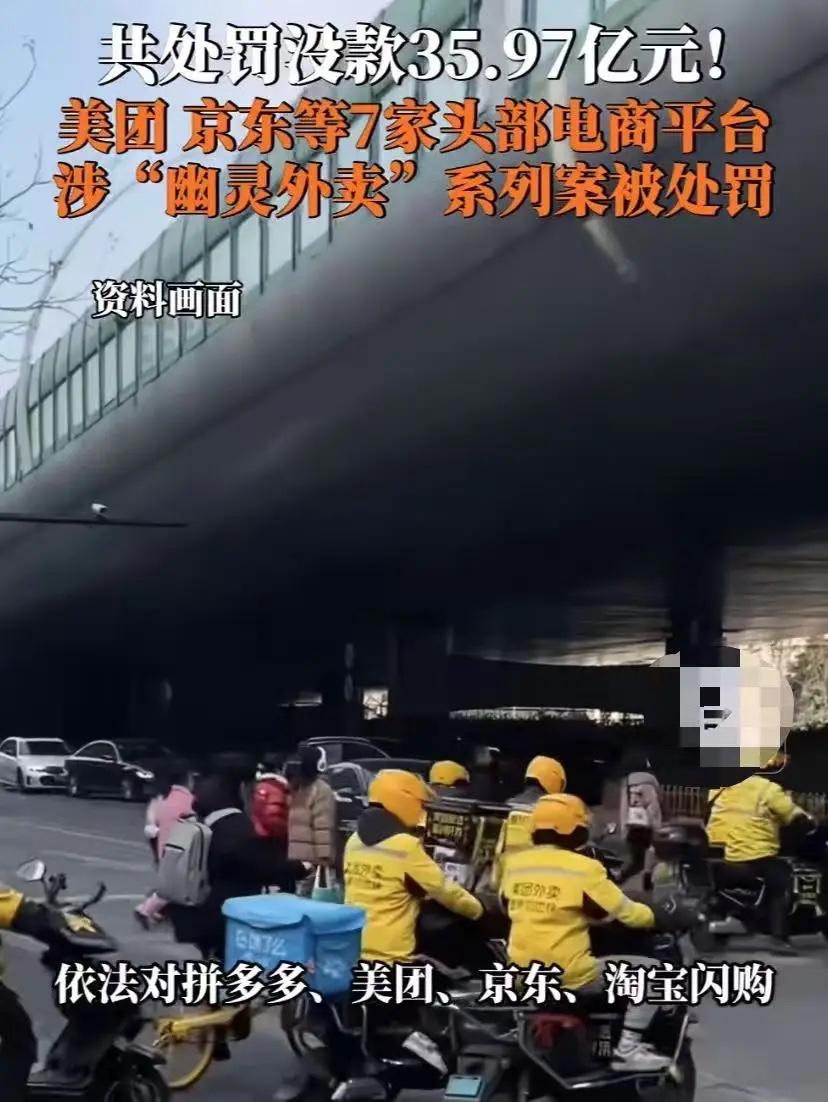 到底什么是幽灵外卖？4月17日，国家市场监督管理总局重磅出手，直接对拼多多、