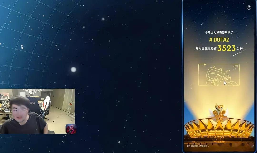 隔壁LOL的大主播姿态，查看自己的B站年度报告，然后发现自己看DOTA2看了35