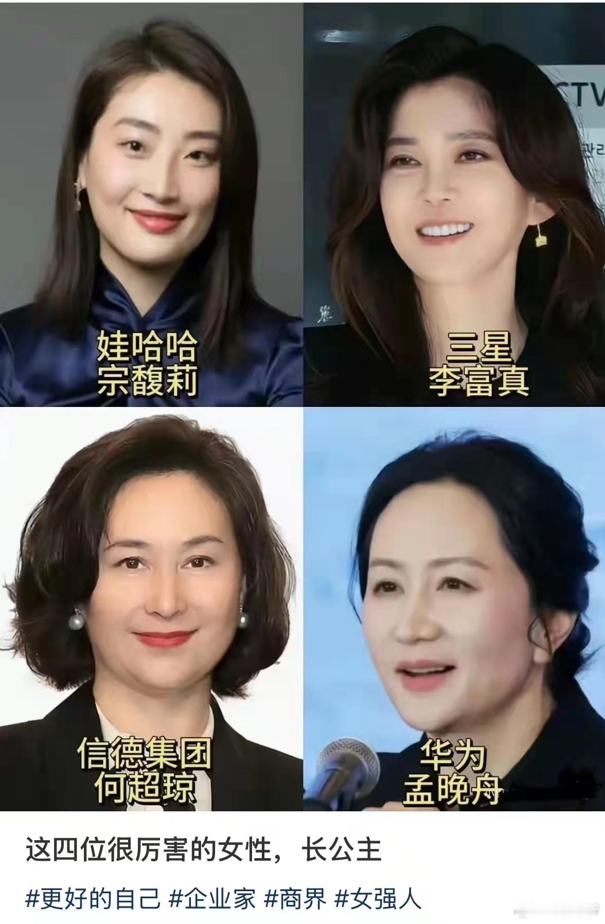 这四位长公主都是爽文大女主吧！​​​