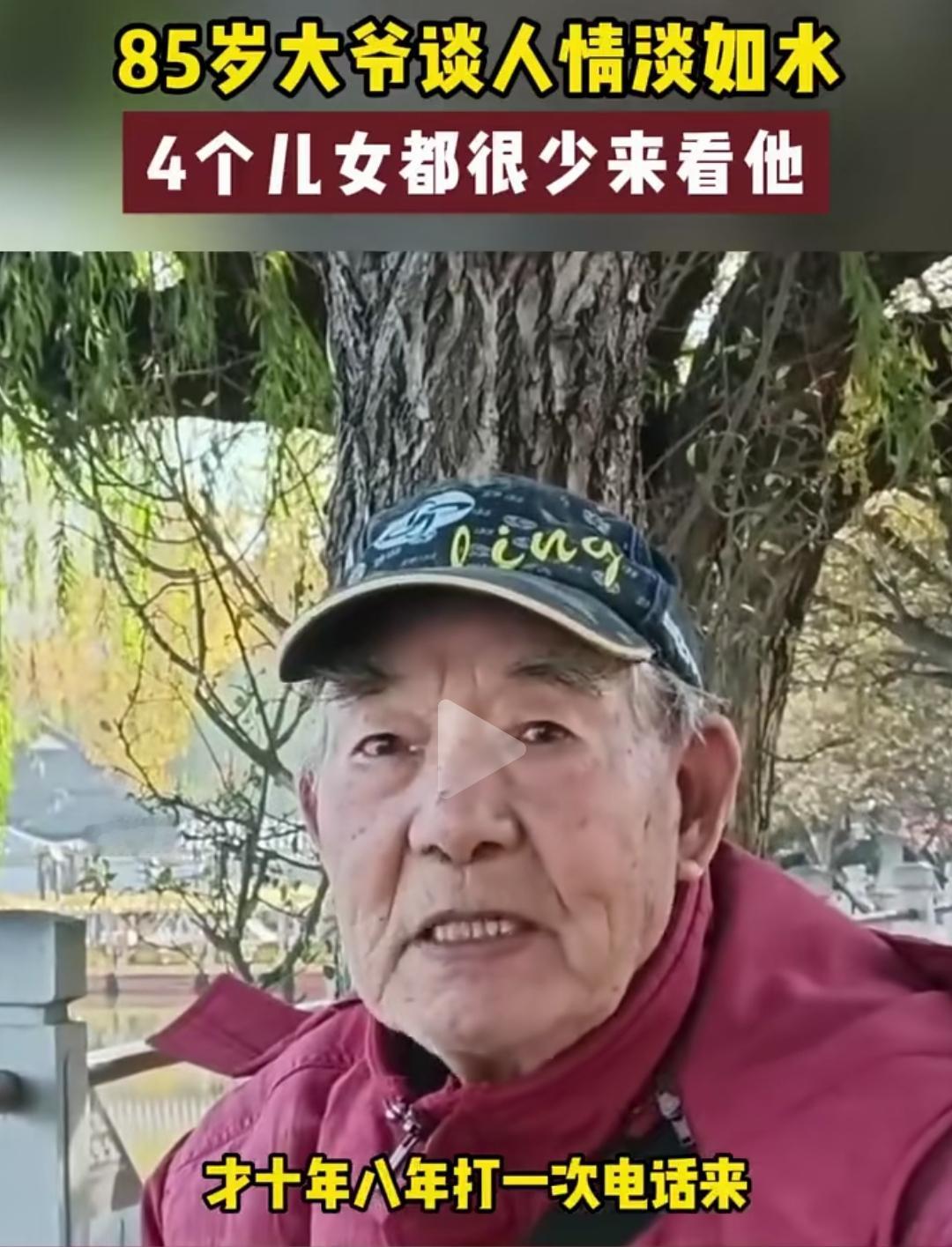 不是子女天性凉薄，而是大爷的教育太失败了！他曾开公司赚钱，辛辛苦苦给4个儿