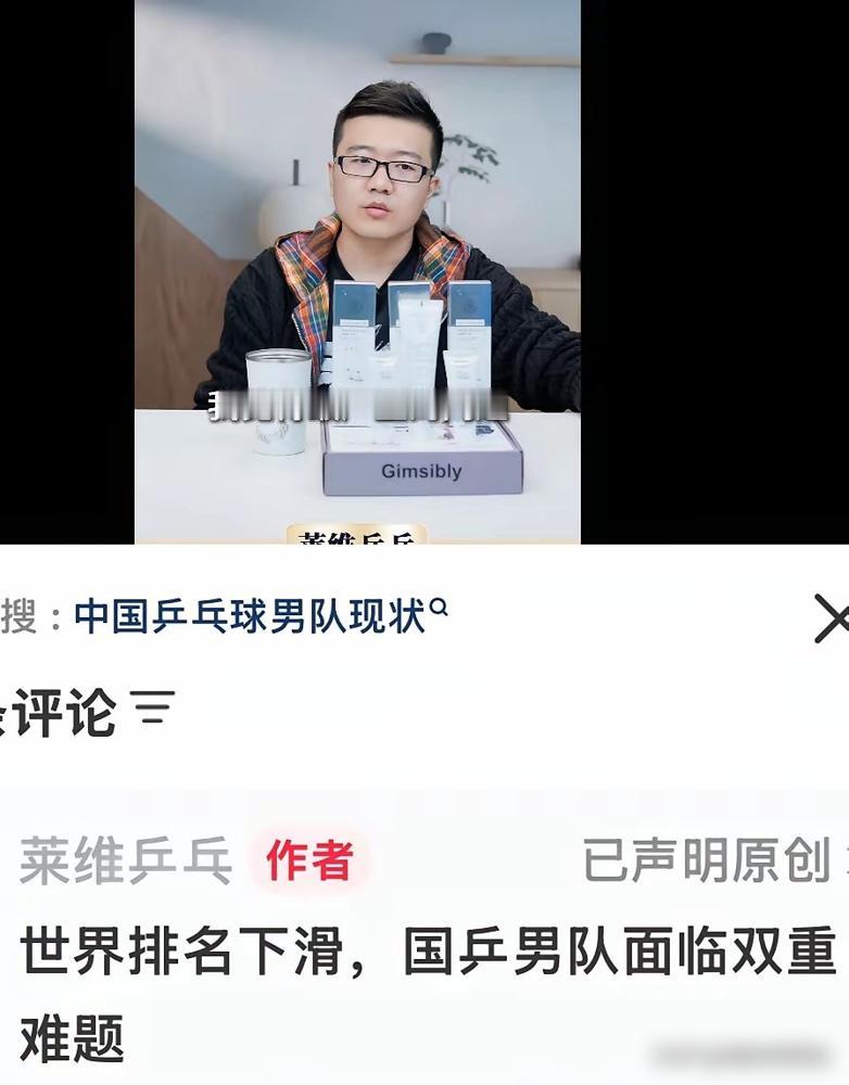 国乒男队彻底没人了？大胖梁靖崑排名雪崩到21，连高级比赛资格都没了。你再看王