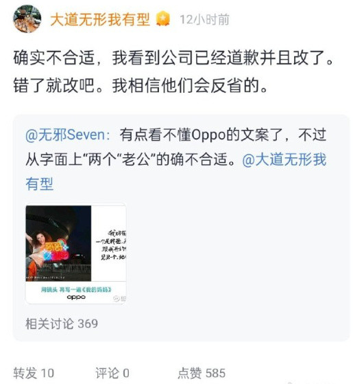 之前的步步高老大，段永平都出来无语了，真的这个OPPO怎么从开始的人畜无害的