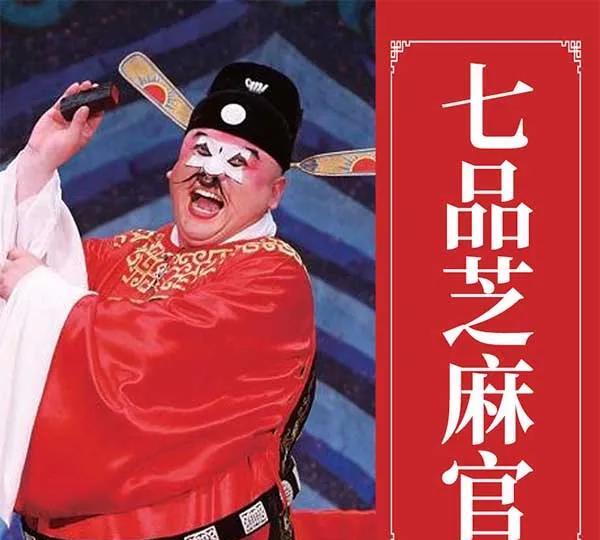 很多人认为古代知县只相当于现在的县长，其实是错的。知县起码相当于县委书记兼县长。