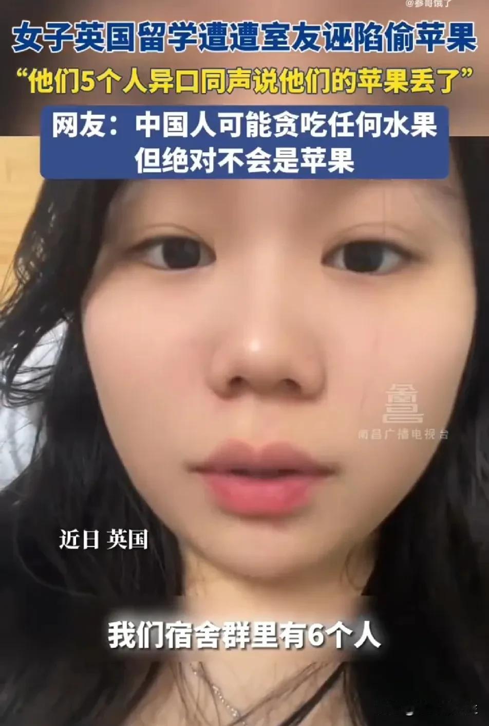 女孩被外国室友污蔑偷苹果，结果女孩一个办法让这些老外室友心虚不已。一位在国外