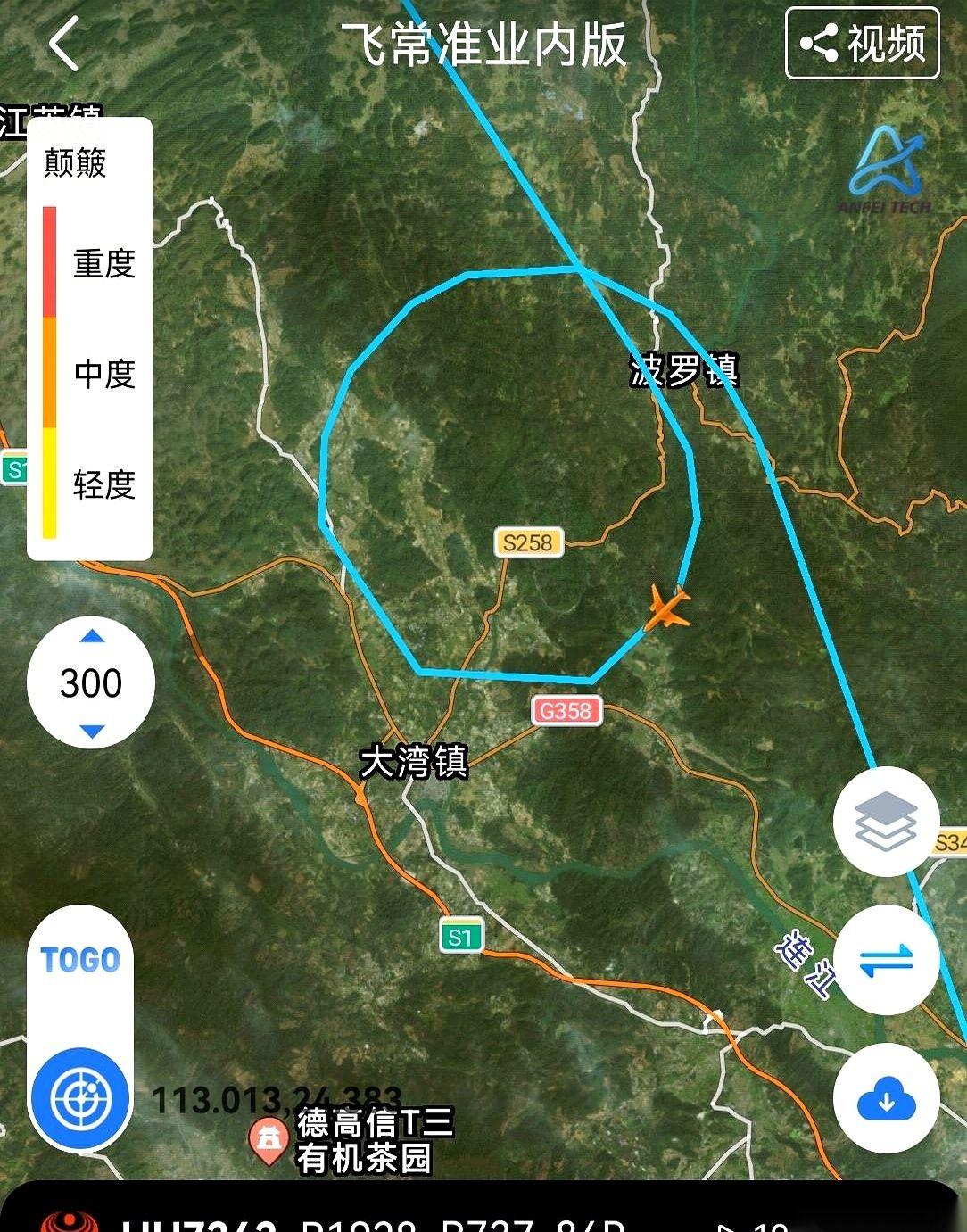 “它在转圈！”傍晚七点，清远英德市上空，一架巨型客机突然划出一道诡异的弧线。原