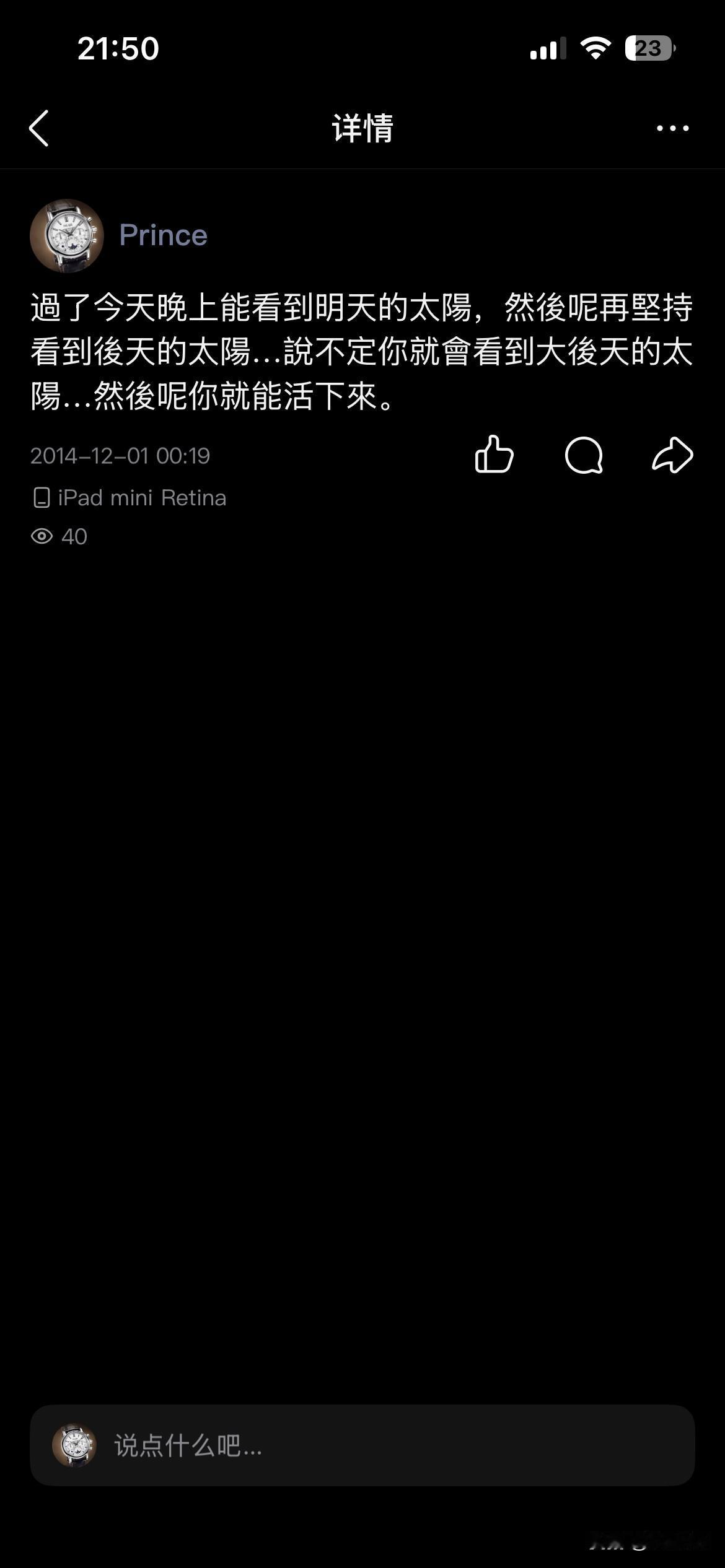 12年的轮回，