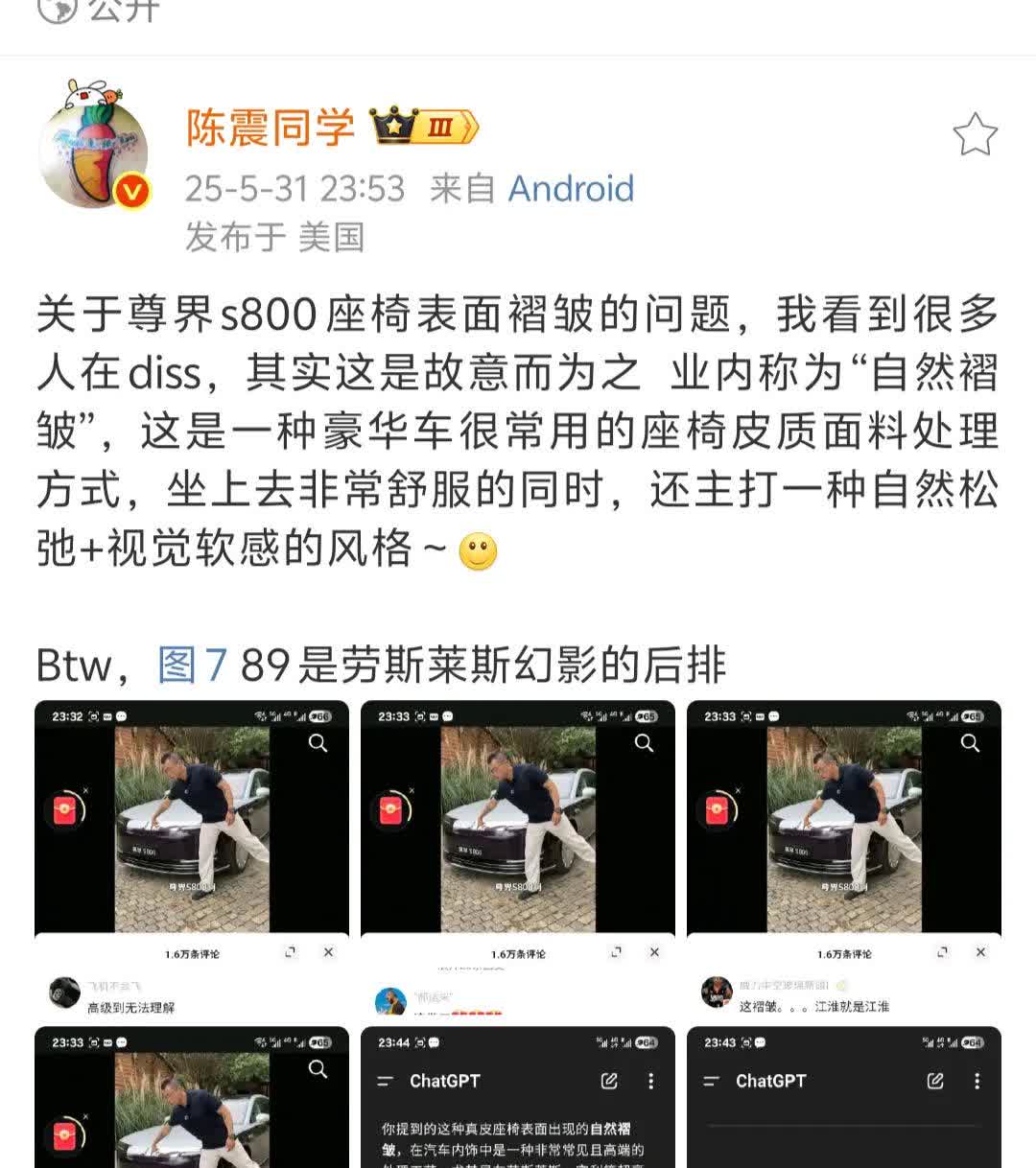 陈震都受不了了，给黑尊界的人科普了一番什么叫顶级豪车提供的情绪价值。果然，懂车的