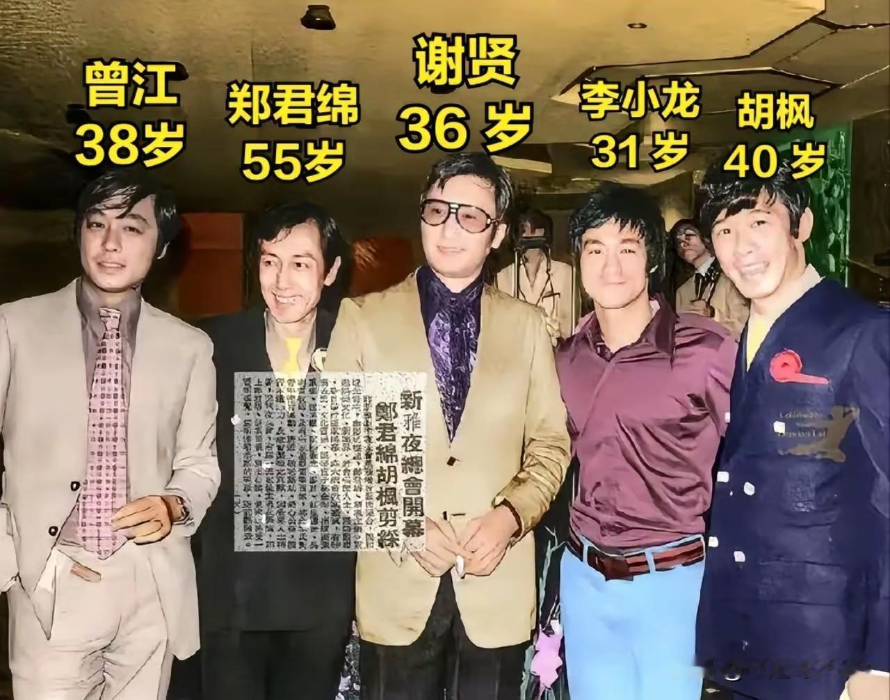 原来谢贤比李小龙大5岁，身高还比李小龙高了一截，年轻时的谢贤确实是一位大帅哥，在