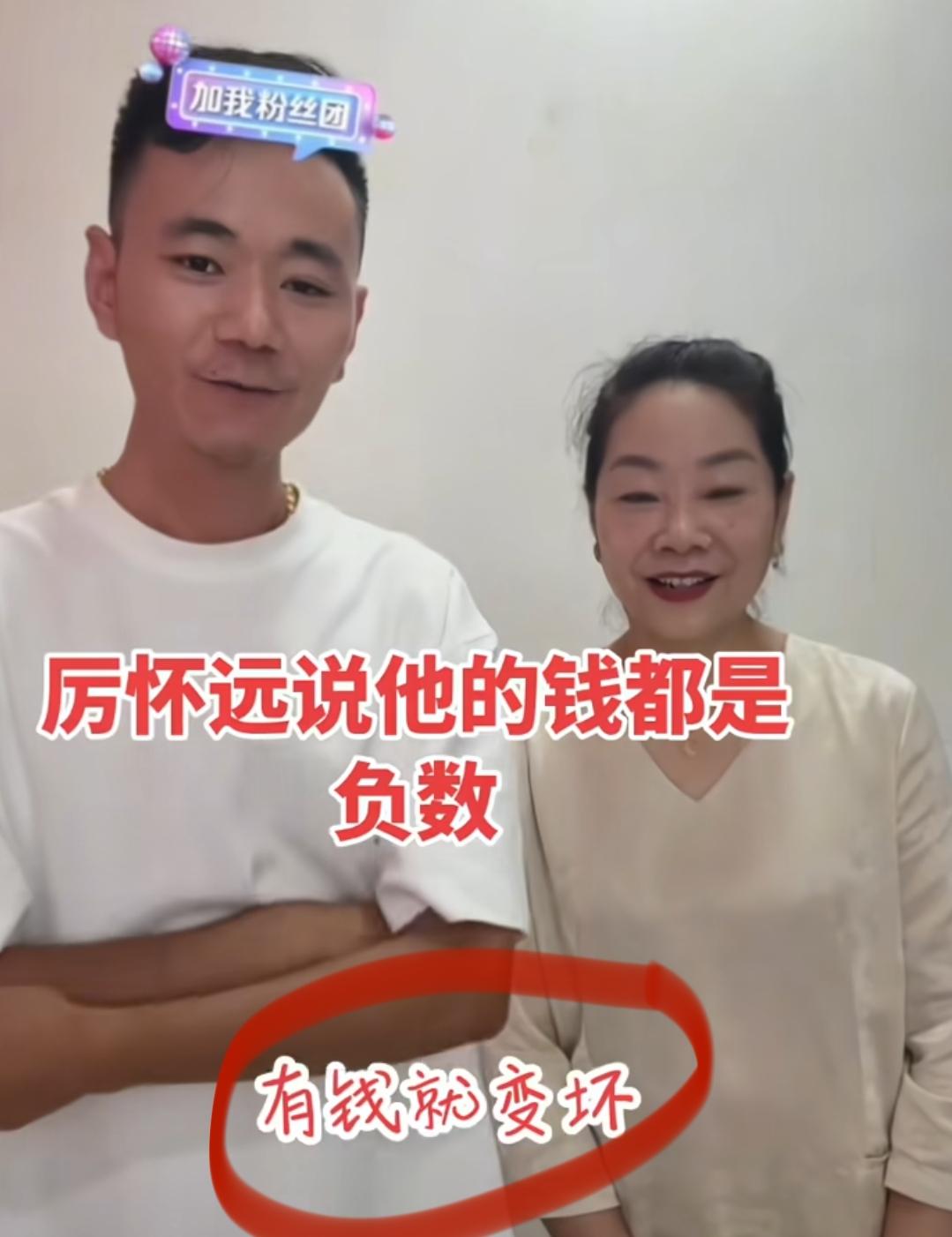 林丽要100W后续来了！厉怀远经济内幕曝光？网友:有钱就变坏！厉怀远:其实现在我