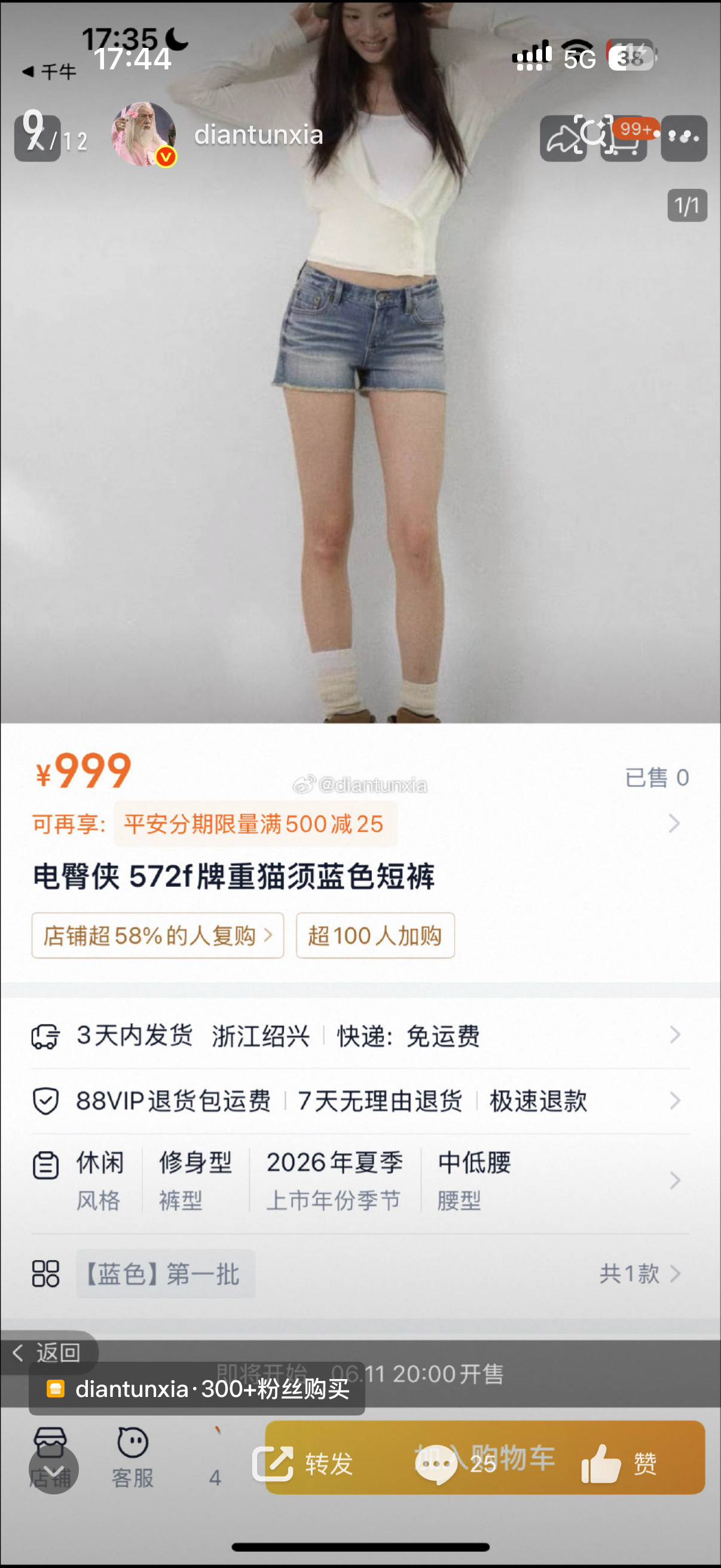 电臀侠我要买：虽然我买了vy的碎花娃娃裙但是长度不一样我还是买白色回来玩玩F