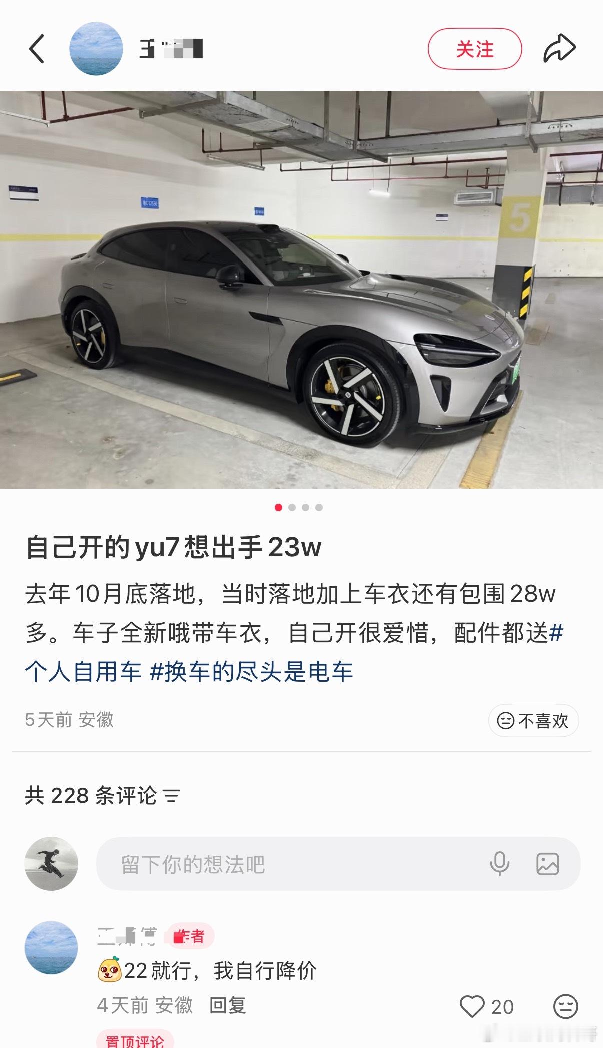 这么好的小米YU7，为什么要卖？不到一年亏了6万啊！这么好的车，留着自己开不好吗