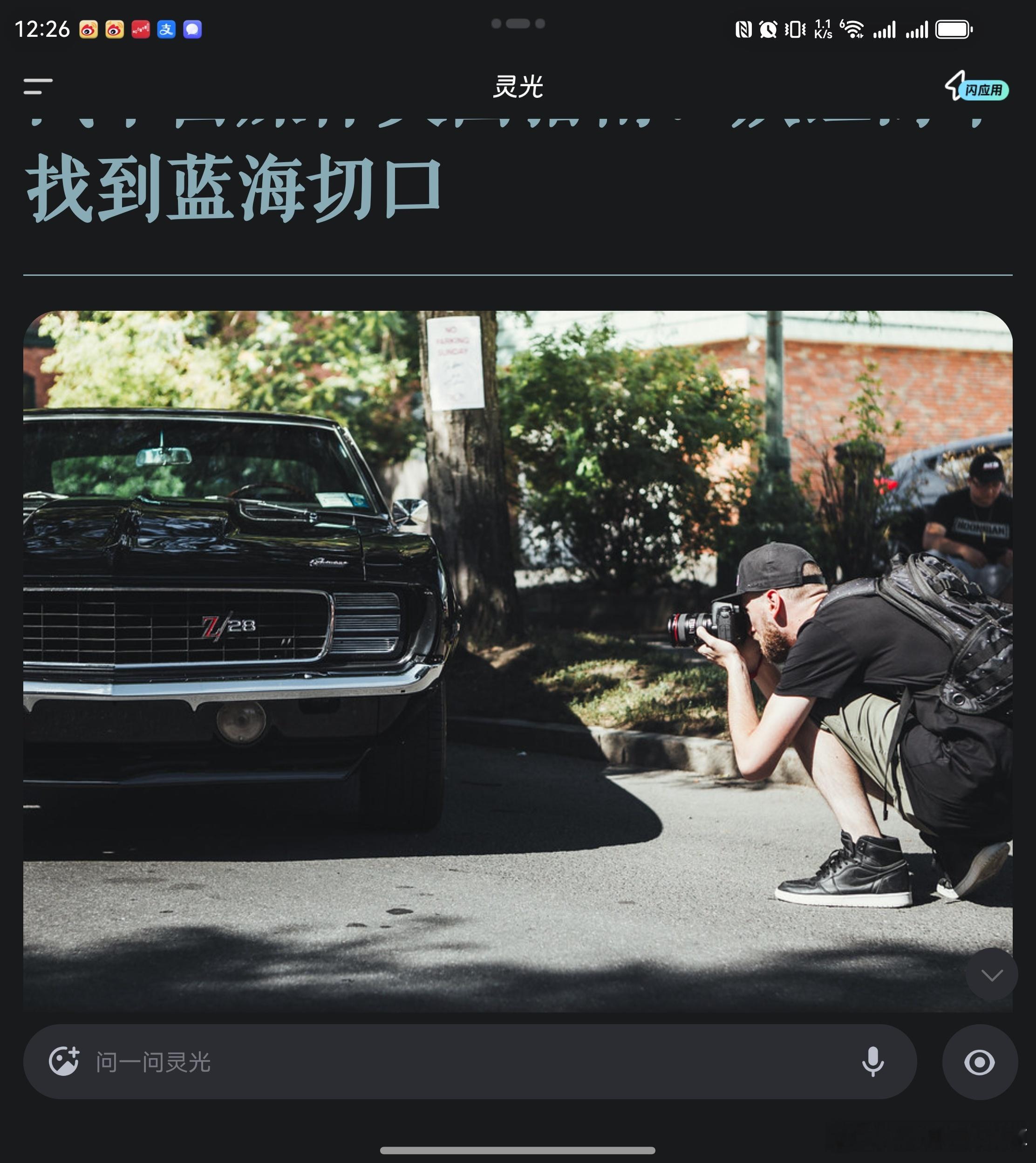 有一说一灵光，我用了两天，比阿里自己产的通义千问都要好用。。。你现在的DeepS