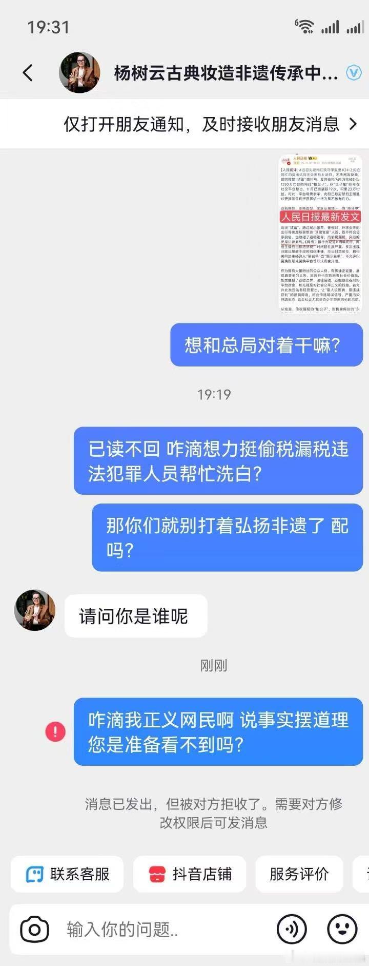 杨树云大师把ie拉黑了