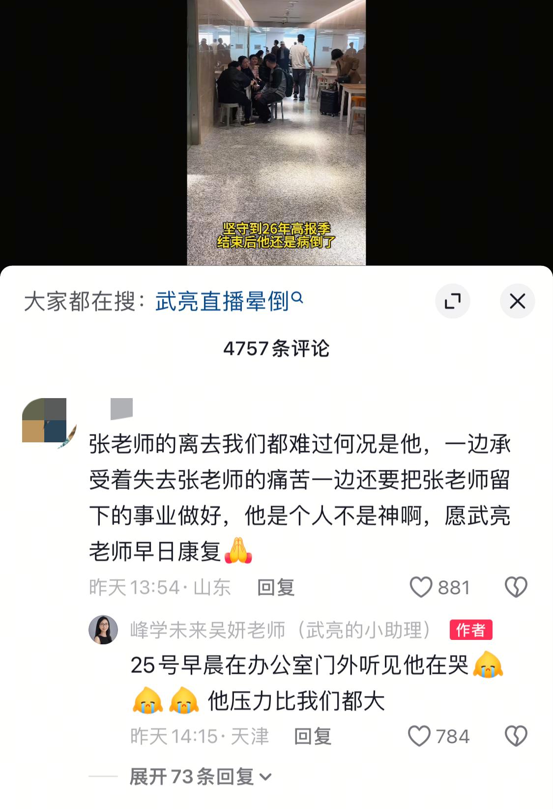 武亮的助理吴研老师更新视频称：武亮老师这次住院是做肝脏手术，肝上长了一个瘤。而不