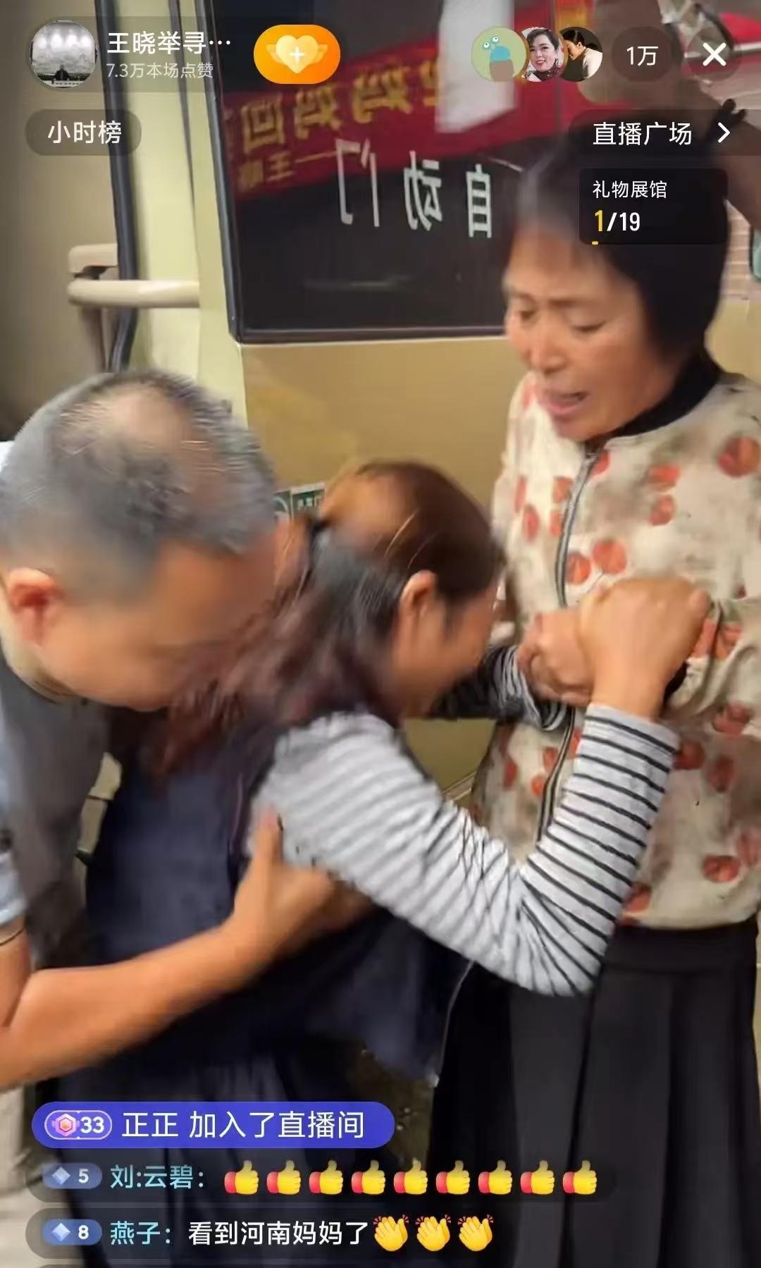 我预料到了王晓举家那场生母养母见面会很感动也预料到了生母会很感谢王晓举养母万