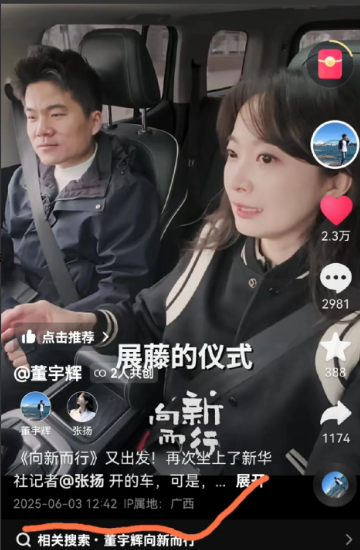 天呐天呐，熟悉的老配方呀！这个是董宇辉发的新视频吗？为了确定这个问题，我