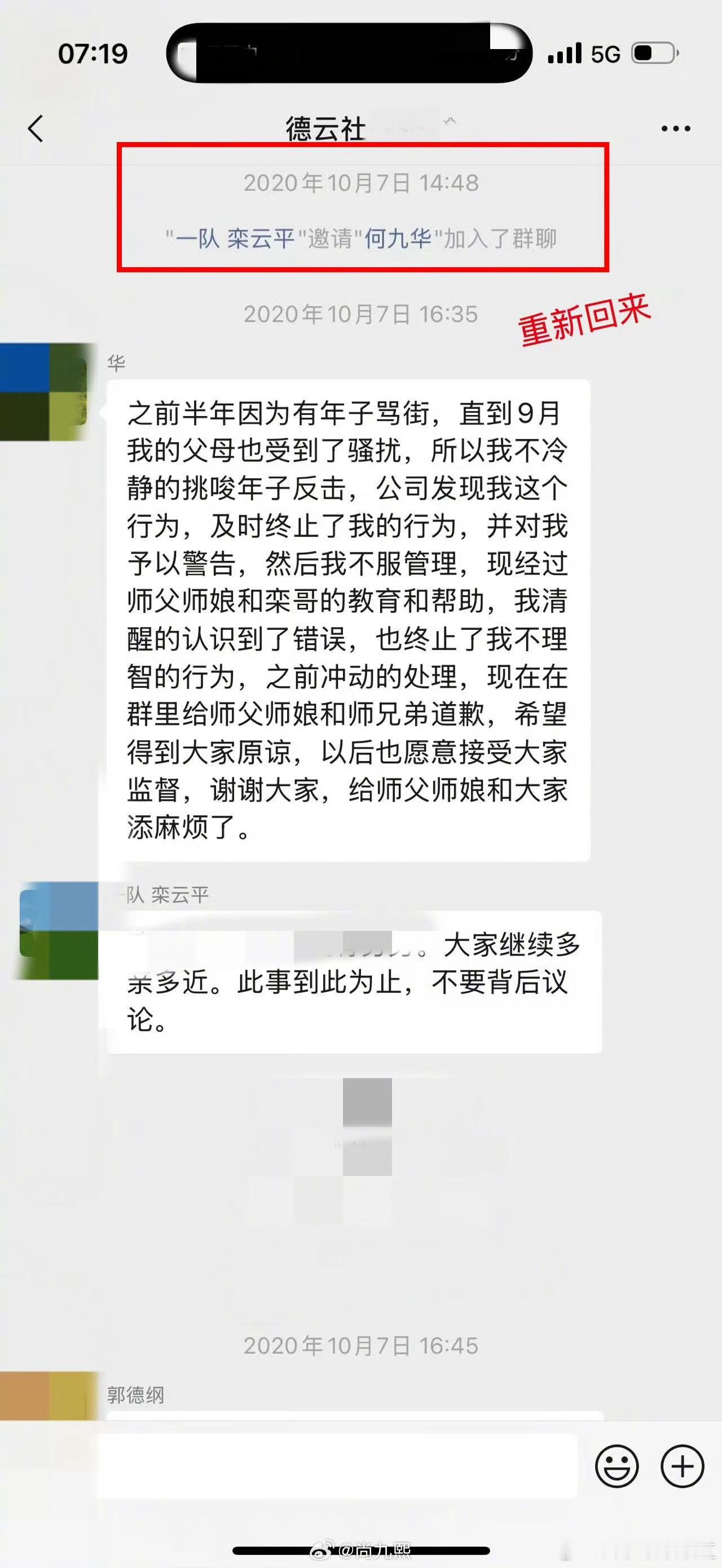 德云社尚九熙发文解释与搭档何九华拆伙​​​