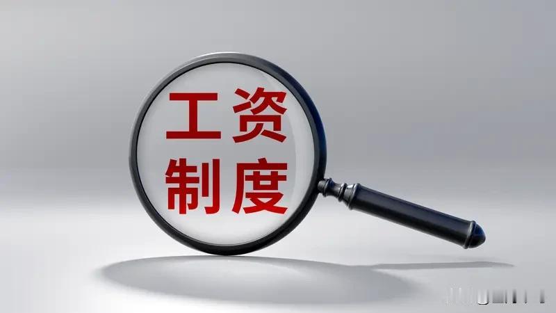 作为亲历2024年调薪、补发到手的基层事业编人员，给大家捋一捋时间预判。上一轮全