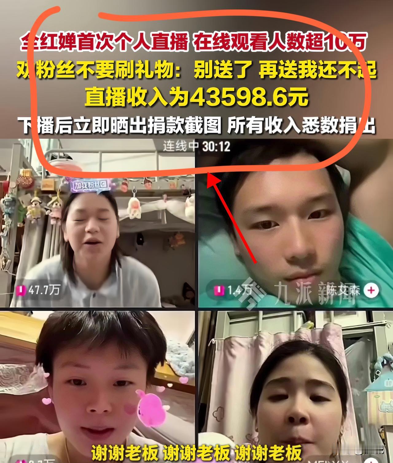 10万人挤爆直播间！16岁全红婵突开直播，最后1句话让全网直呼“好样的”！
