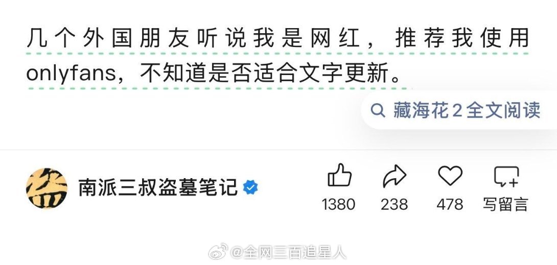 徐磊就这样没轻没重的到处种草