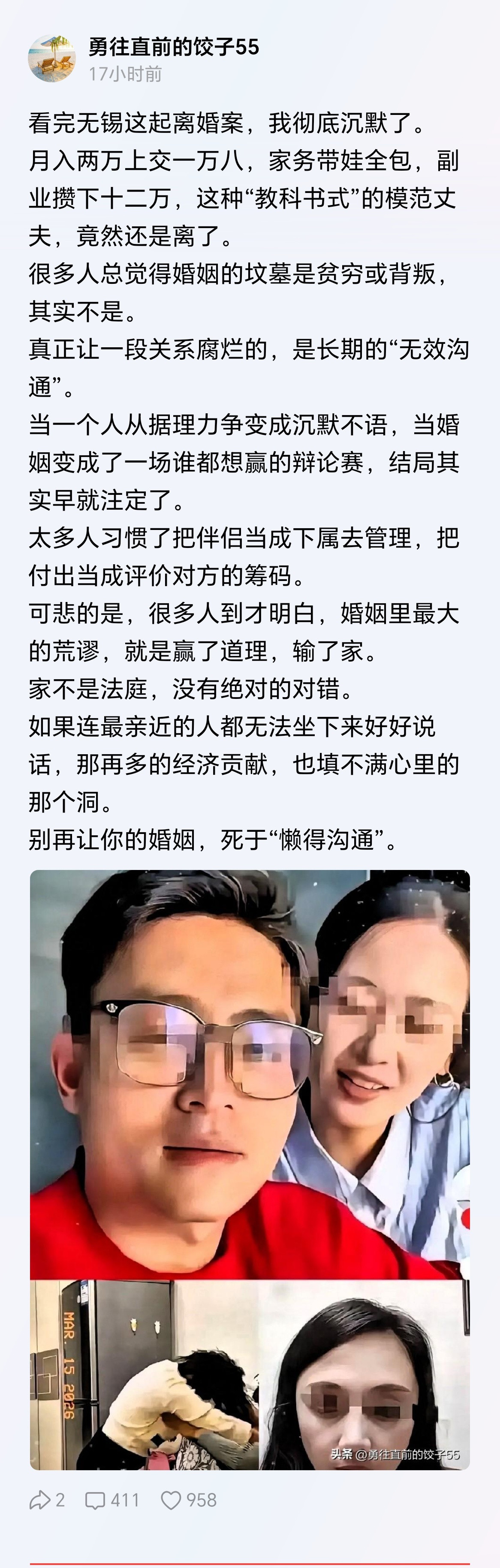 我同事的女同学就是这样的人，逼得男方忍无可忍最后宁肯净身出户也要离婚，离婚没多久