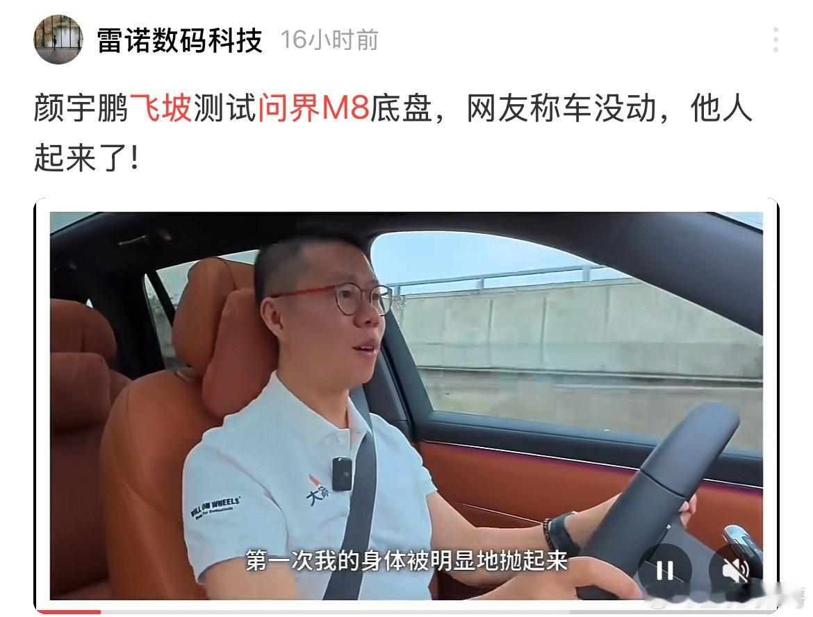 卧槽，已经明着搞问界M8了是吧？问界M8飞坡测试，还好网友眼睛是雪亮的。这么一搞