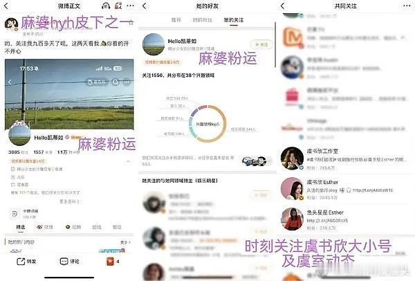 🥩粉运sj虞书欣是真的假的？？还有多家粉运外包给同一家？