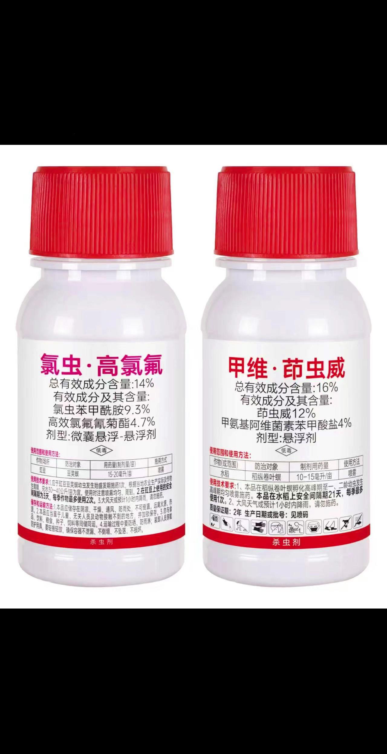 杀虫剂虫害防治农业种植青虫