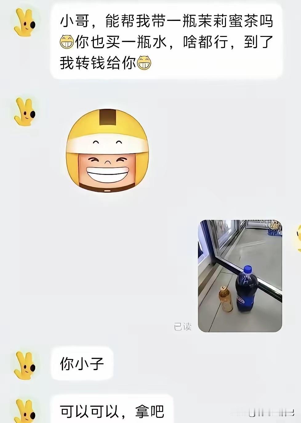 人家是买了一瓶，没问题啊[呲牙笑]