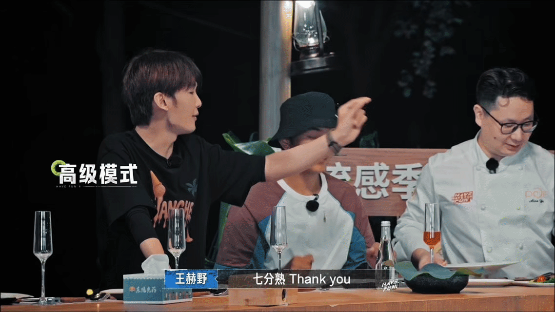 王赫野把漂亮饭吃成了猪脚饭嗨放派王赫野你是有点接地气天赋在身上的！法餐大厨精心