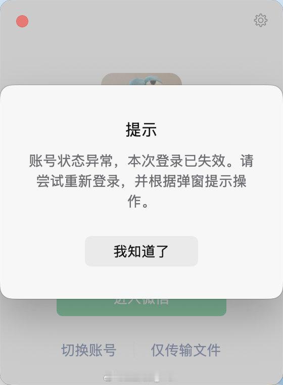 #小米澎湃OS4##小米##小米手机#小米澎湃OS4会封微信，我一度以为是论坛里面有人在开玩笑，直到