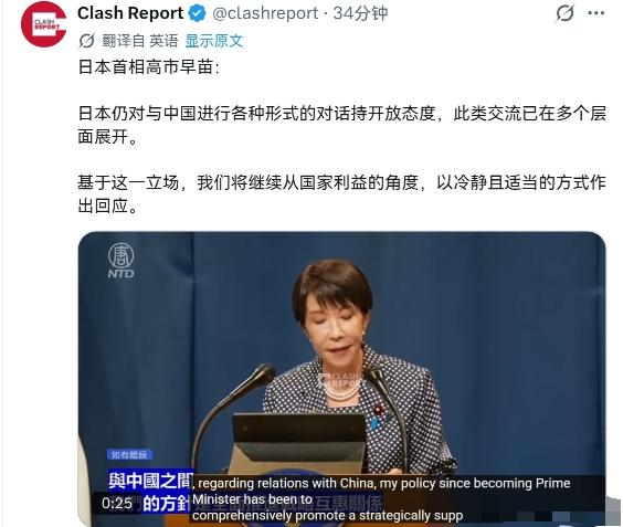 高市早苗突然对我们喊话了！高市早苗声称，希望与中国对话，希望与中国建立战略互惠关