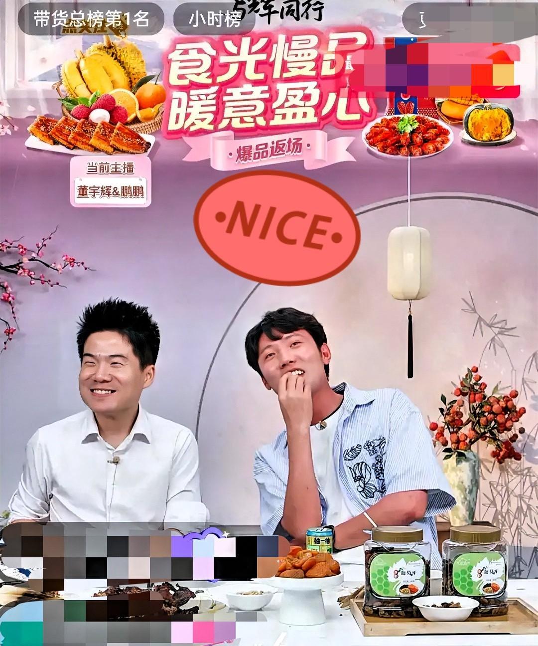 昨晚到了凌晨12点,宇辉说要下播了，评论区纷纷不让下班说要破3000万，把宇