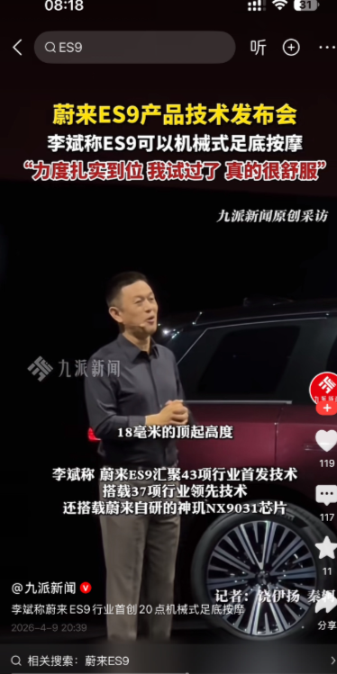 本来以为又是一场新能源车常规发布会，什么芯片、平台、悬架、智能驾驶，结果看到这句