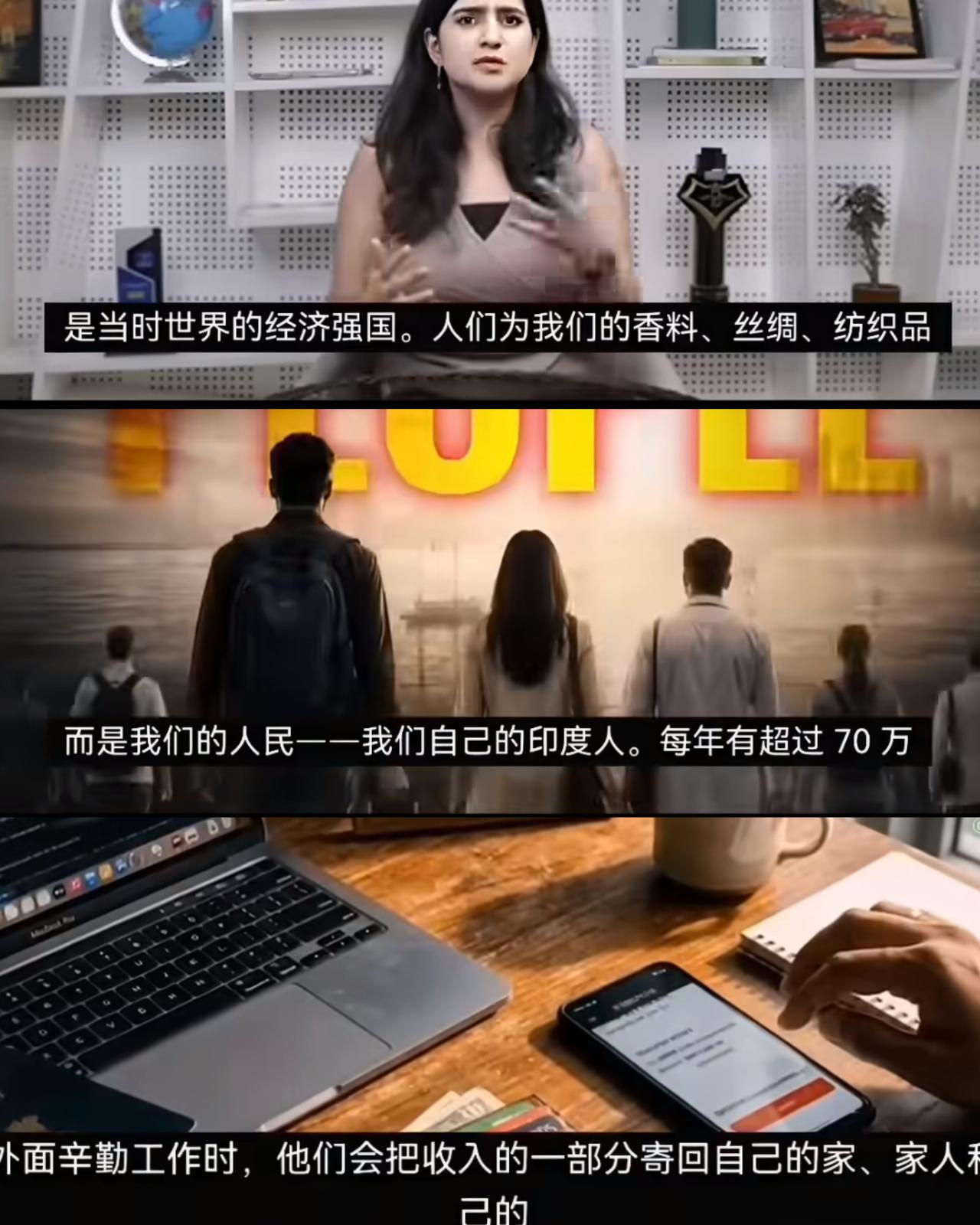 印度博主骄傲地介绍：现在印度向全世界出口印度人，不像以前，出口的大部分都是香料丝
