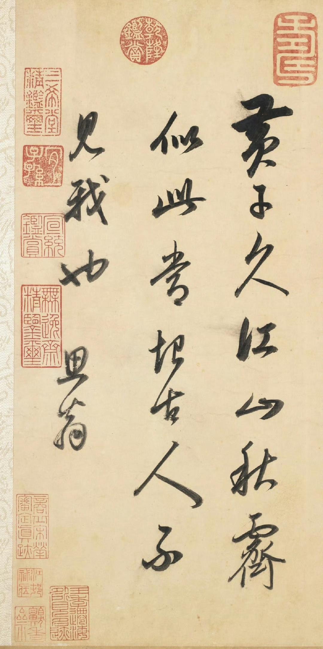 董其昌跋自作《江山秋霁图》：“尝恨古人不见我也”克利夫兰美术馆藏​​​