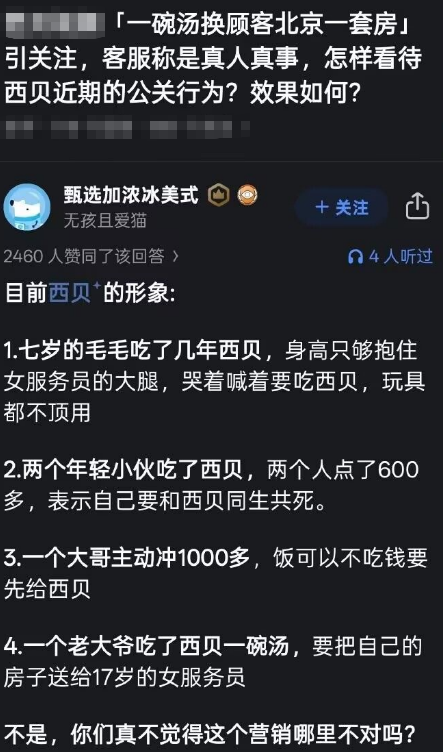 这吃的不是预制菜，大家说呢！
