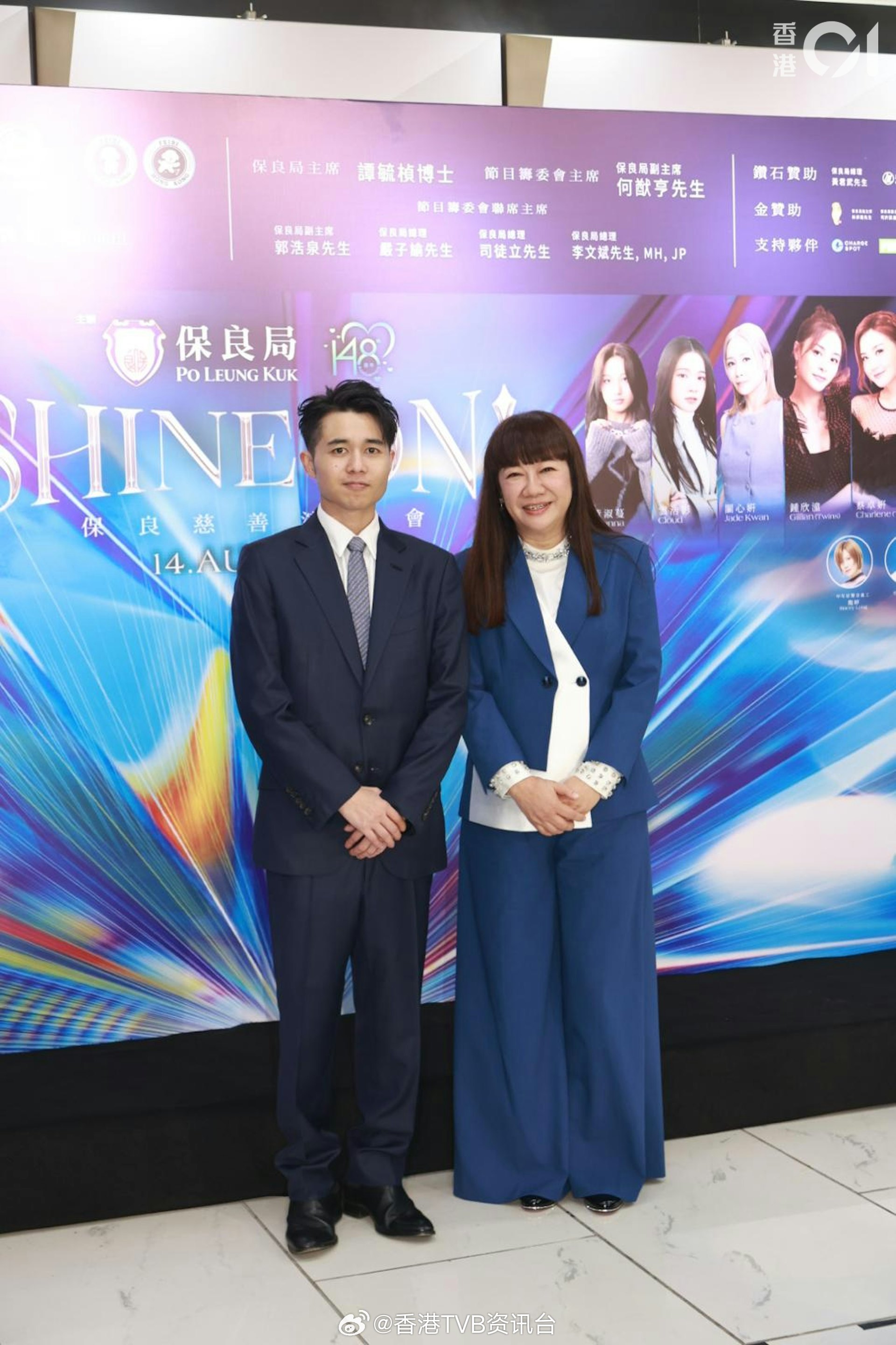 保良局慈善演唱会红馆盛大举办主席谭毓桢连同何猷亨分享筹备一年的心路保良局主办的