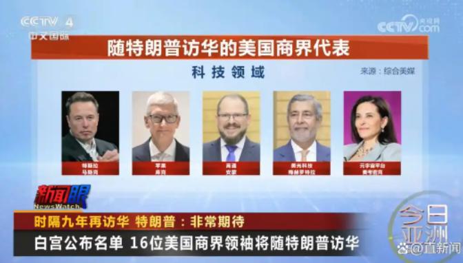 白宫那边刚放出来的16人访华名单，我来来回回看了好几遍，发现一个挺有意思的细节：