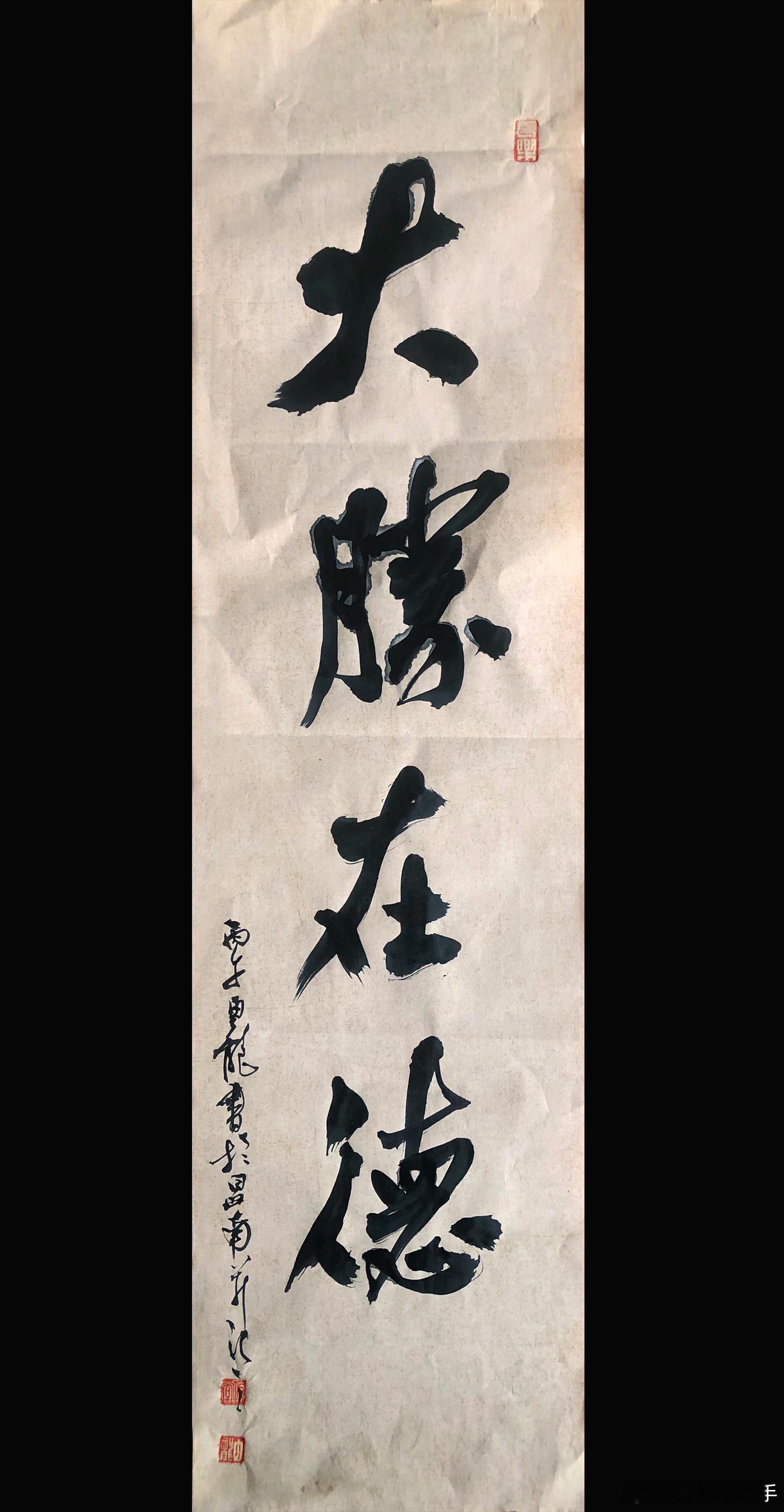 书法由龙书法