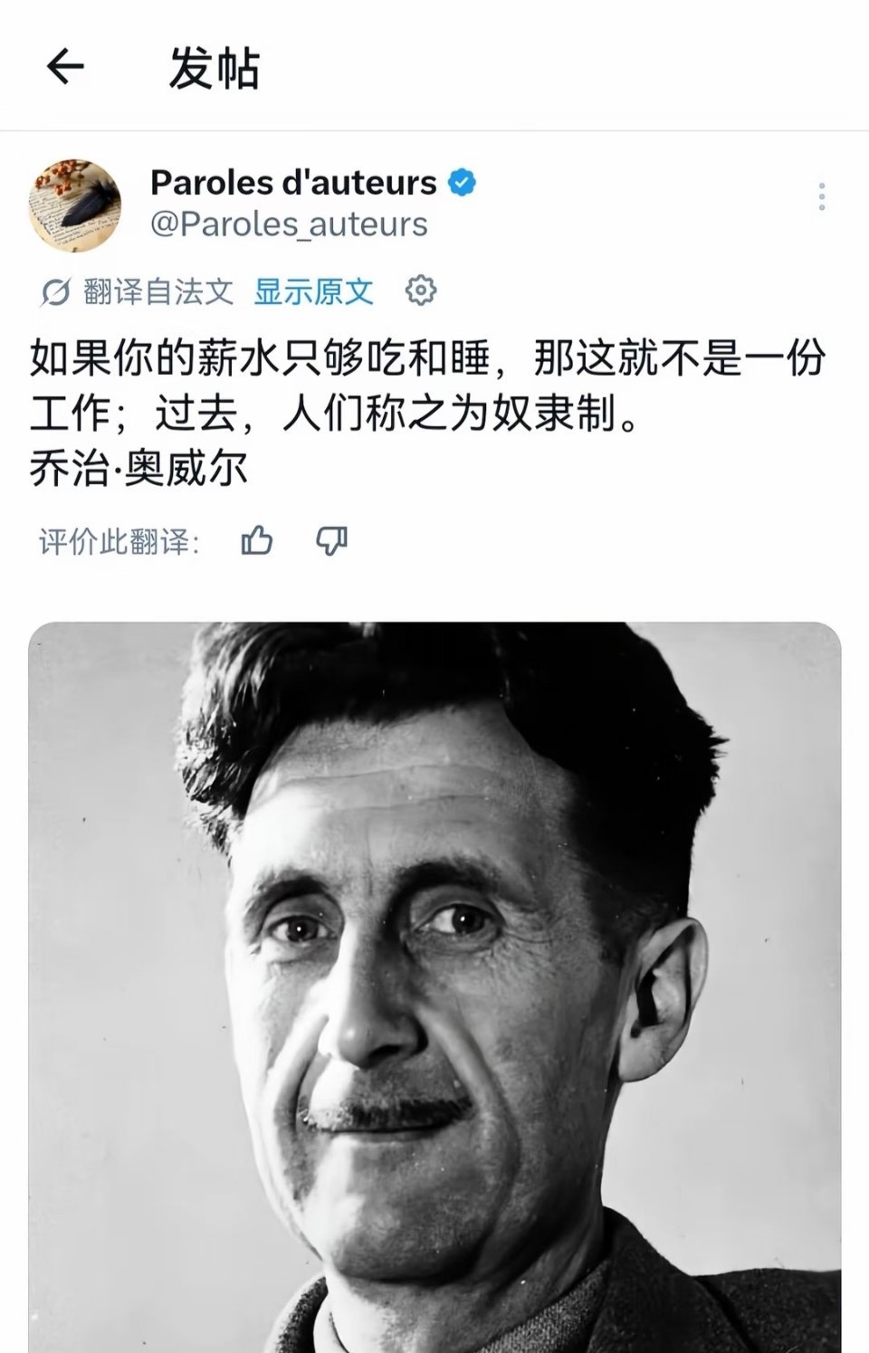 大殖子的传统技能——改编名人名言也许它说的是外国人的情况吧，中国人的确工资不高的