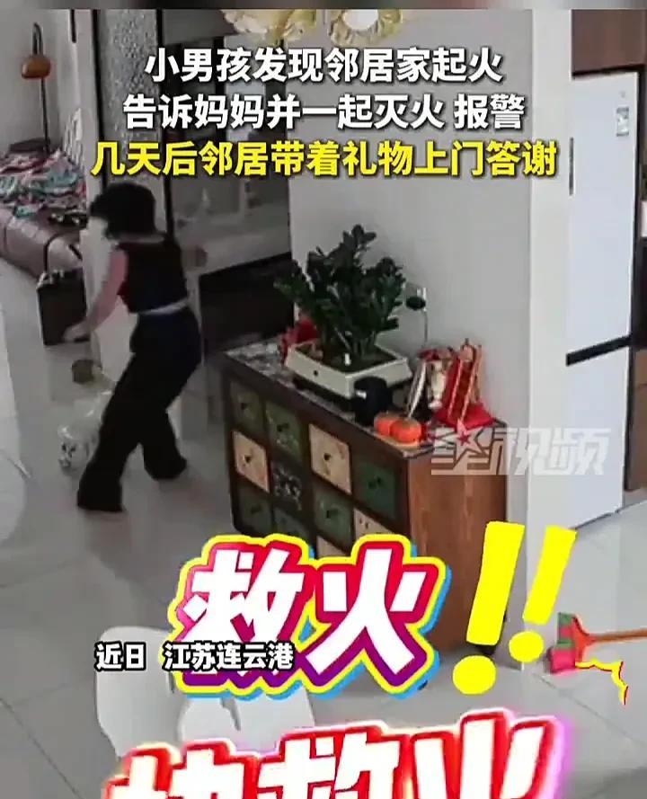 这个男孩立大功了！近日，江苏连云港一个男孩在卫生间时，无意间发现邻居家着火了，于