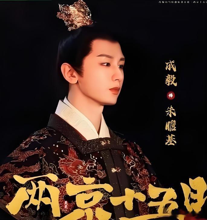成毅林更新双强阵容加持！《两京十五日》40集正经好剧，即将来袭！主演团队全曝光！