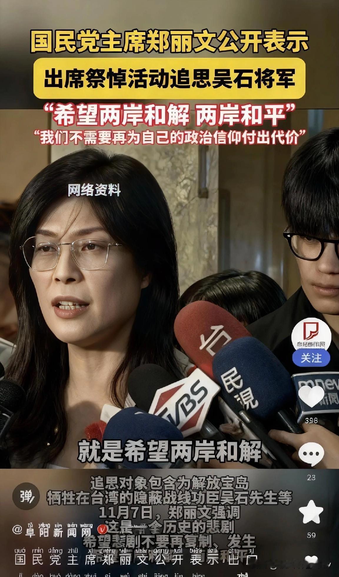 同一时间国民党两大核心人物立场鲜明对立，引发两岸热议！2025年11月8日，国民