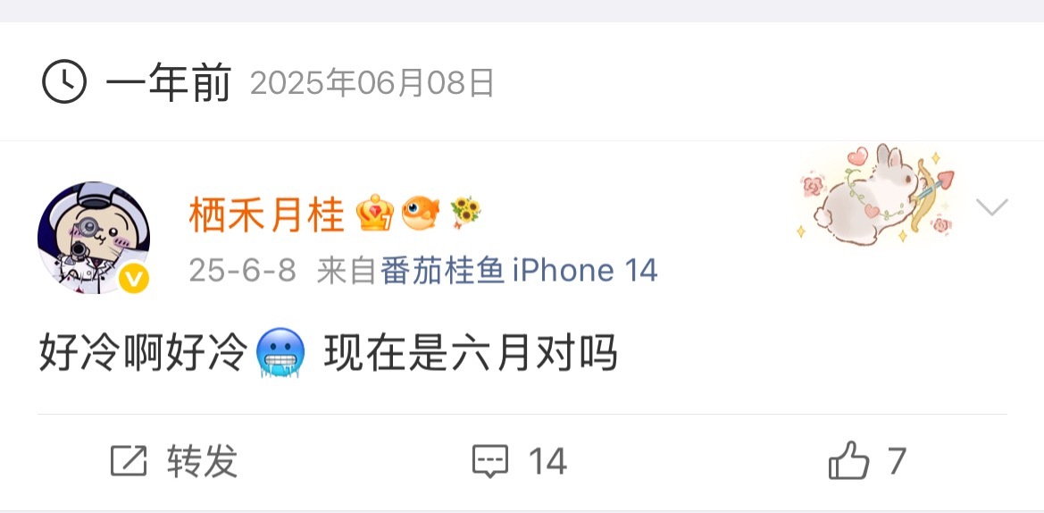 我又要问了现在是六月对吗怎么这么冷