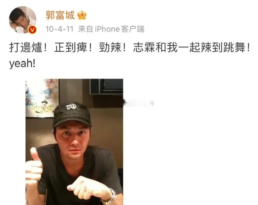 郭富城吃重庆菜，麻麻辣辣好过瘾！没想到香港人这么能吃辣，他常和方媛或张智霖约辣火