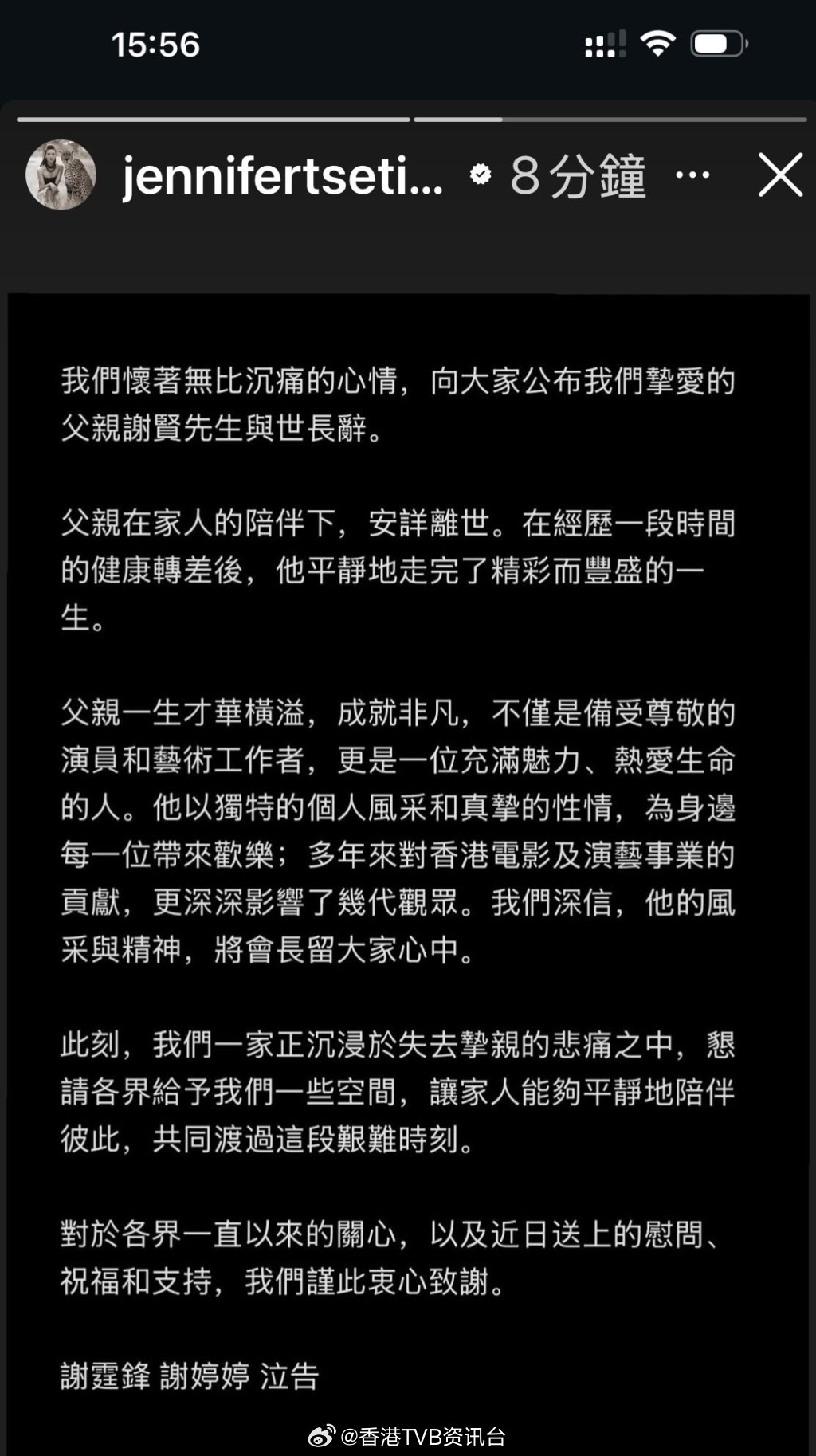 谢贤离世｜谢霆锋丧父后首度现身，一身黑衣抵达青岛筹备演唱会，早前紧急返港处理父亲