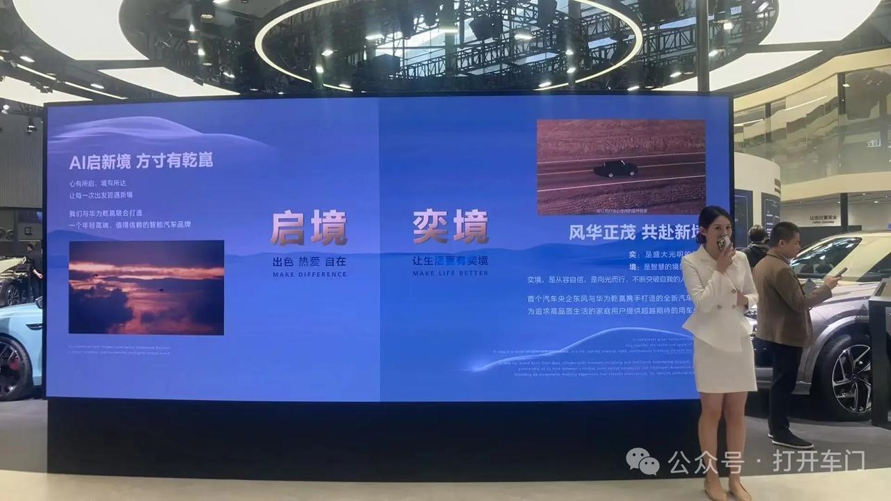 2025（第二十三届）广州国际车展上亮相了两个境——也就是华为在车展前的11月2